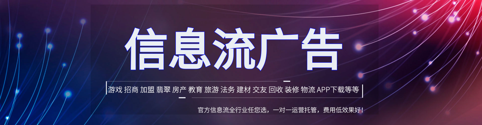 裕华信息流大师