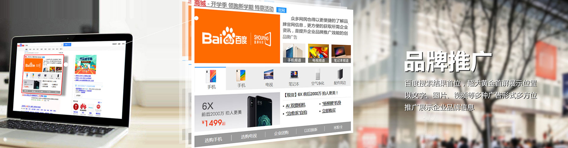 裕华百度竞价排名